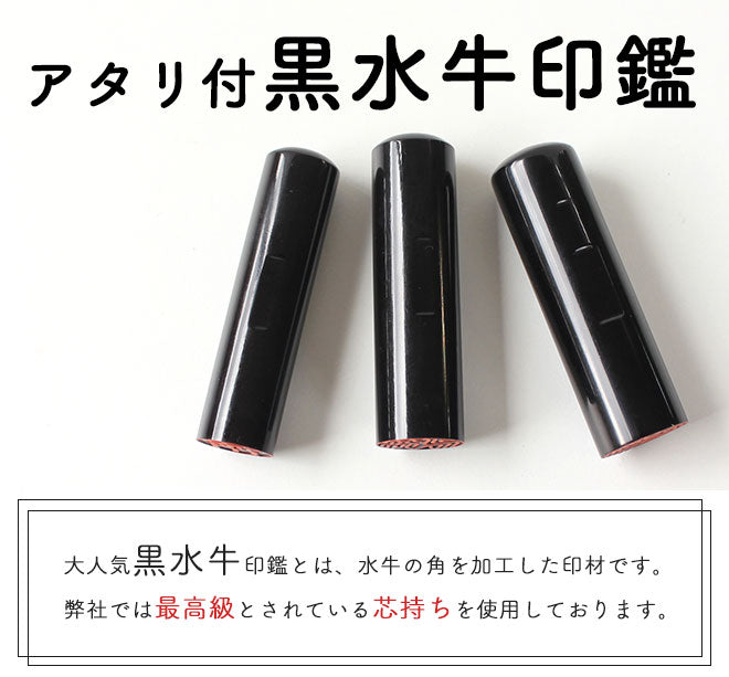 黒水牛 クロコ風ケース付 【10.5〜18.0mm】