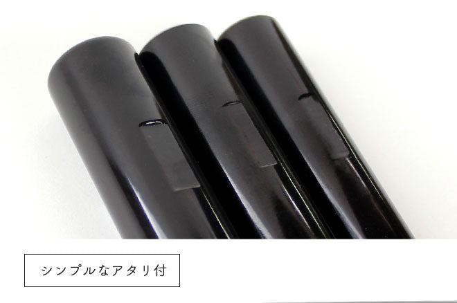 黒水牛 クロコ風ケース付 【10.5〜18.0mm】