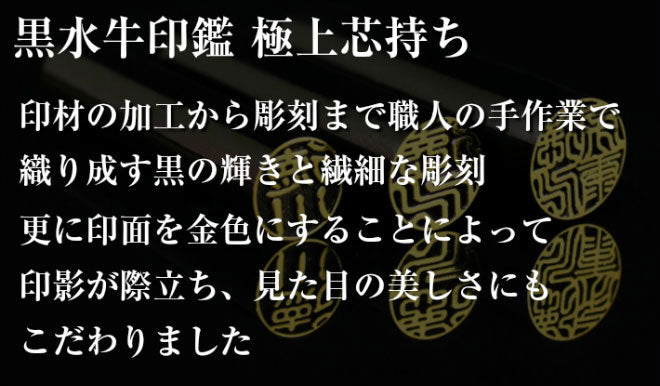 黒水牛 ブラックもみ皮印鑑ケース付 3本セット