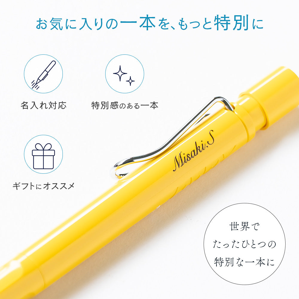 三菱鉛筆 LAMY safari KURUTOGA inside ラミー サファリ クルトガ インサイド シャーペン 0.5mm 名入れ 無料 全4色 uni プレゼント ギフト 就職祝 入学