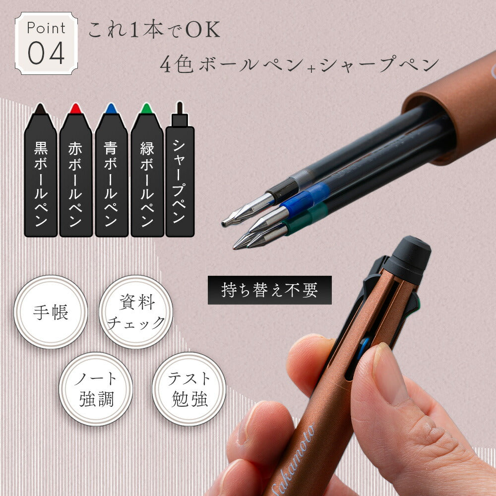 ジェットストリーム ピュアモルト 4&1 名入れ 無料 多機能ボールペン