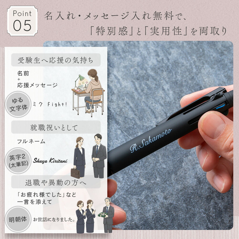ジェットストリーム ピュアモルト 4&1 名入れ 無料 多機能ボールペン