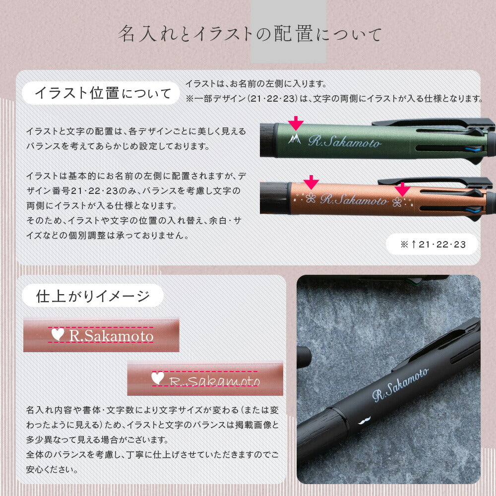 ジェットストリーム ピュアモルト 4&1 名入れ 無料 多機能ボールペン ギフト