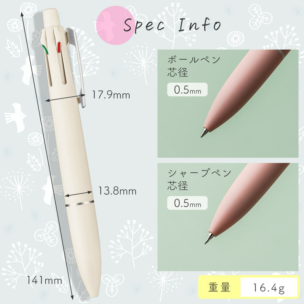 名入れ ジェットストリーム ライトタッチ インク 4&1