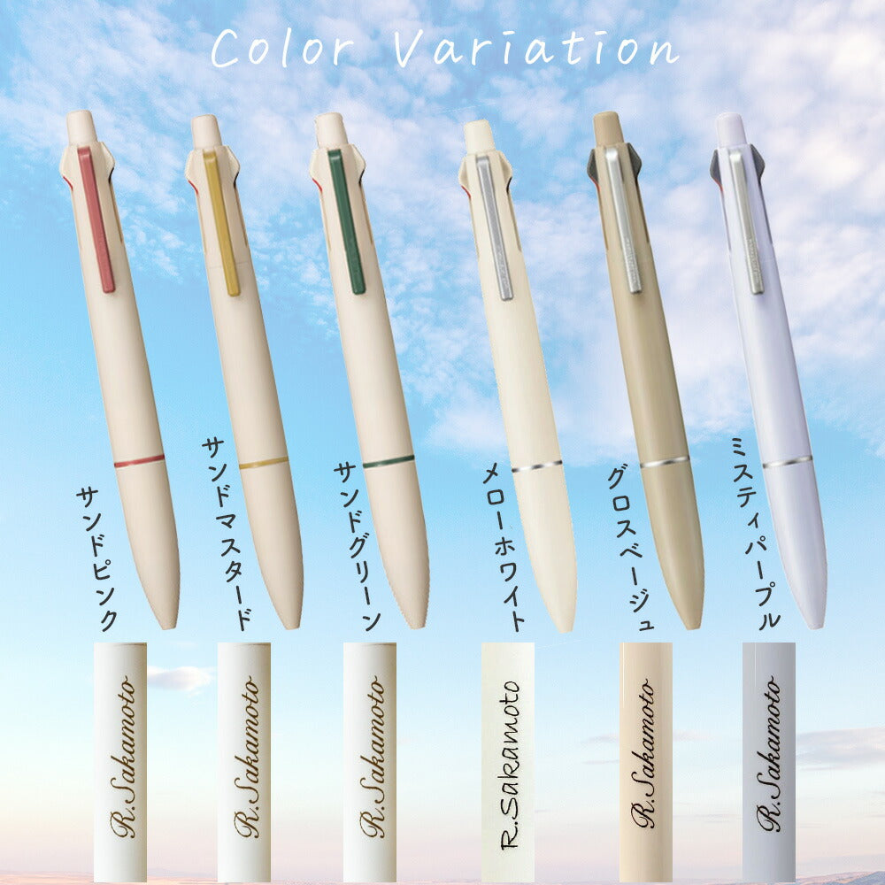 名入れ ジェットストリーム ライトタッチ インク 4&1