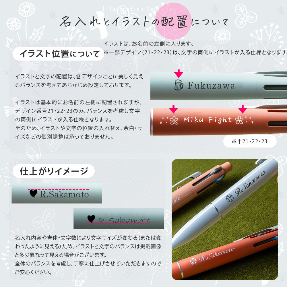 名入れ ジェットストリーム ライトタッチ インク 4&1