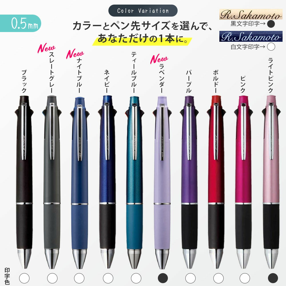 三菱鉛筆 uni  ボールペン 名入れ ジェットストリーム 4＆1 選べる 0.5mm 0.7mm 0.38mm 名入れ無料 ペン 多機能ボールペン MSXE5-1000 サナ活 高市早苗さん モデル ピンク ギフト