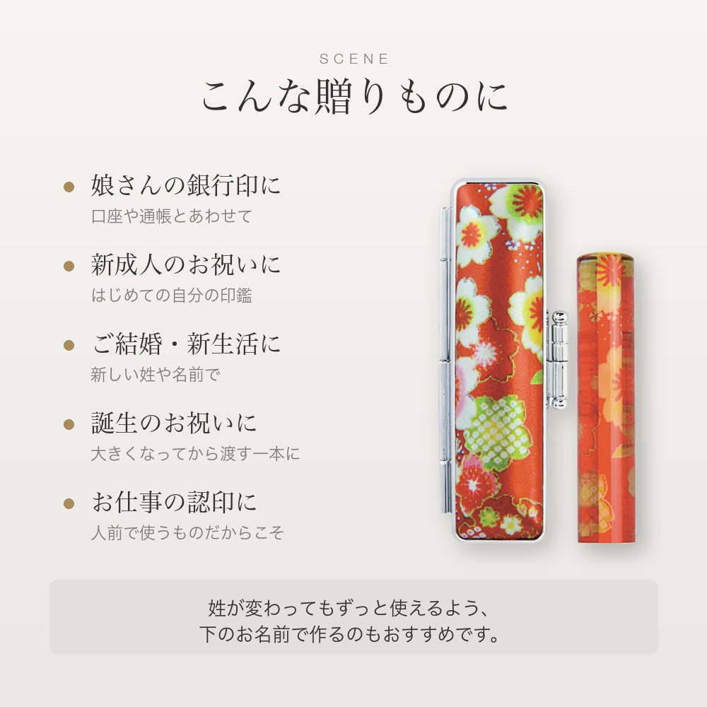 和ざいくプレミアム