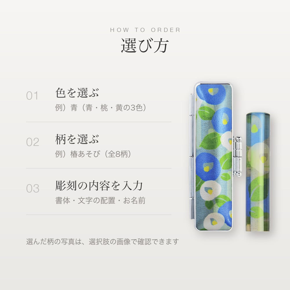 和ざいくプレミアム