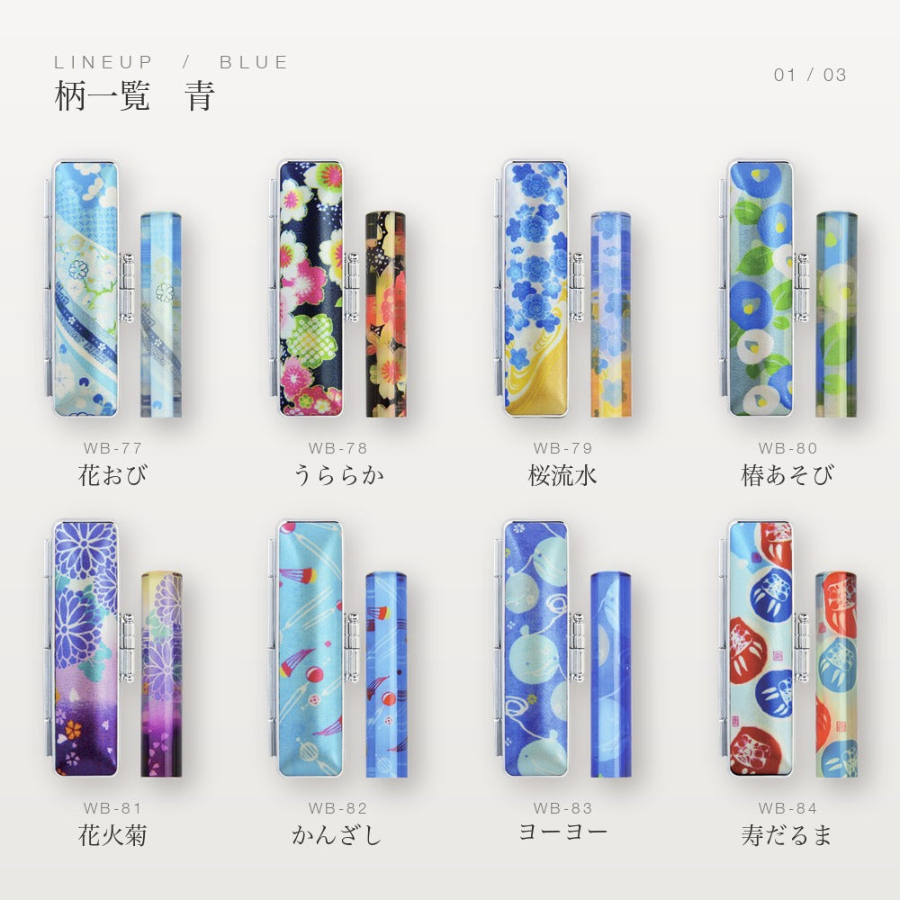 和ざいくプレミアム