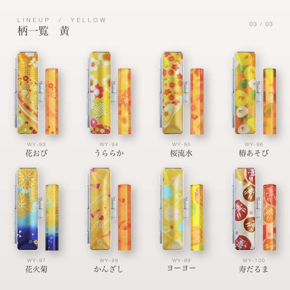 和ざいくプレミアム