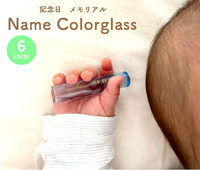 カラーグラス クロコ風ケース付 クロコ風ケース付 【12.0mm】