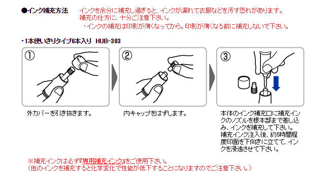 EZ-10(イージー・テン)専用 補充インク