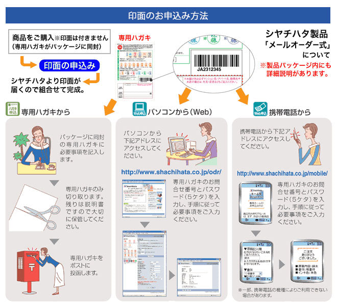 シャチハタ ネーム印 ネーム9