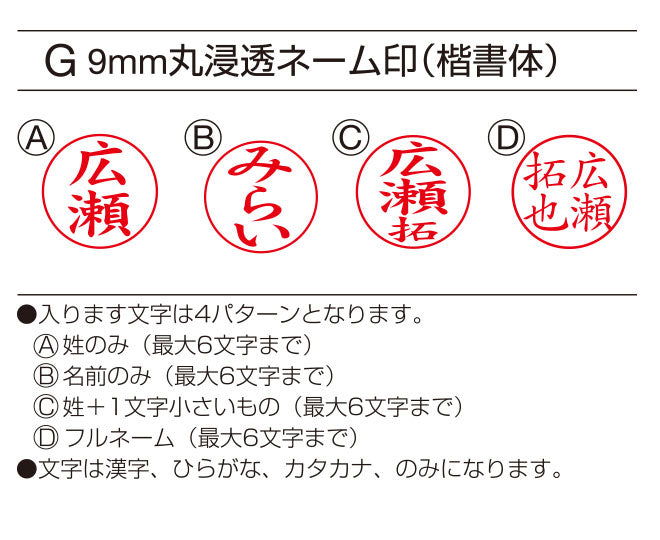 スタンペンG フルール