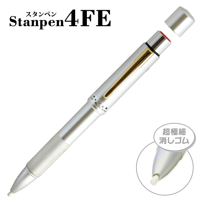 スタンペン4FE(イレイザー)