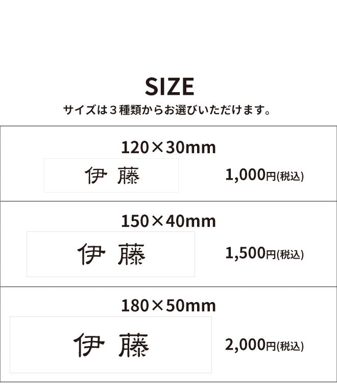 表札 2層板 【120mm×30mm〜150mm×40mm〜180mm×50mm】