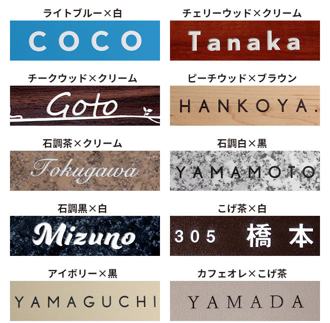 表札 2層板 【120mm×30mm〜150mm×40mm〜180mm×50mm】