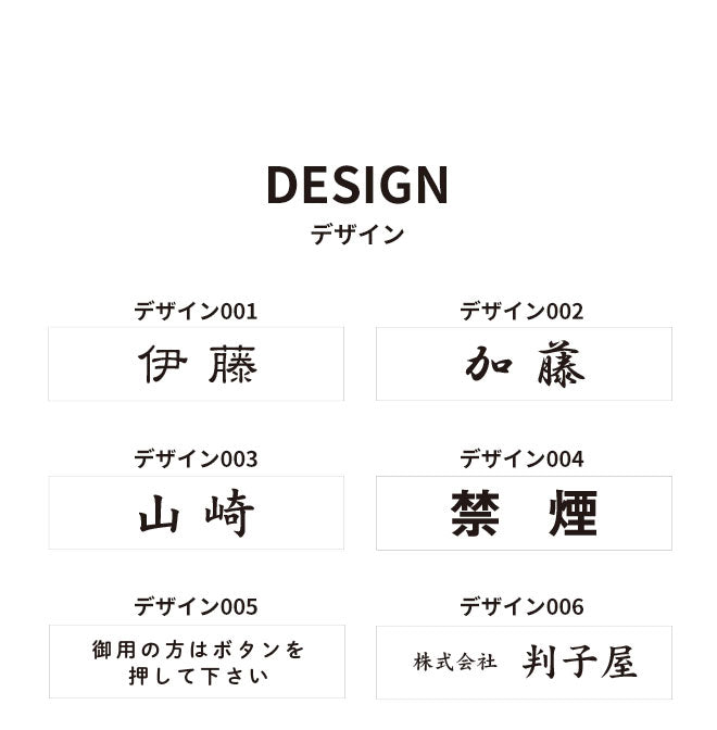 表札 2層板 【120mm×30mm〜150mm×40mm〜180mm×50mm】