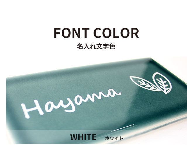 タイル表札 【147×72mm】