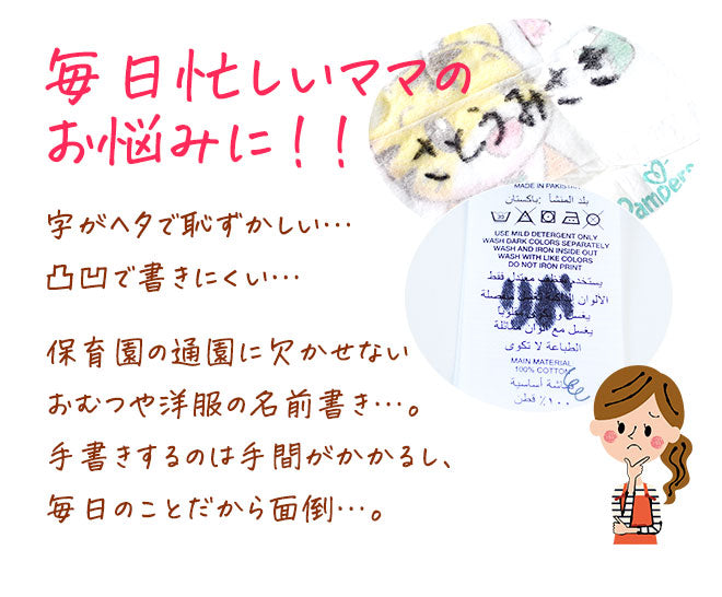 オムツ用＋タグ用 お名前スタンプ