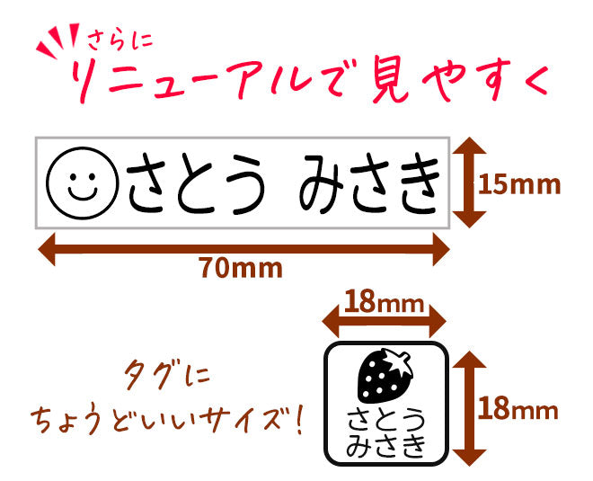 オムツ用＋タグ用 お名前スタンプ