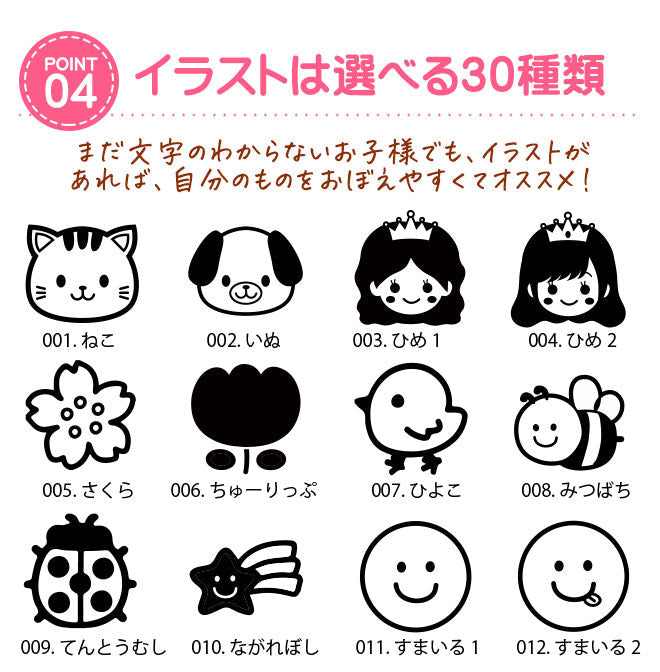 オムツ用＋タグ用 お名前スタンプ