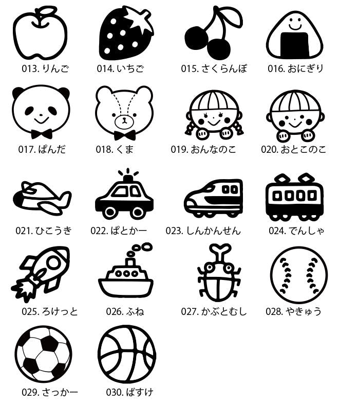 オムツ用＋タグ用 お名前スタンプ