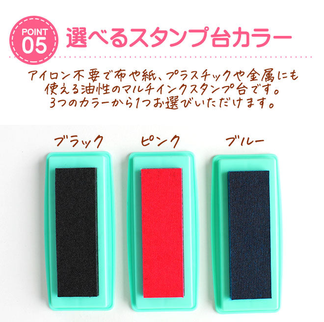 オムツ用＋タグ用 お名前スタンプ