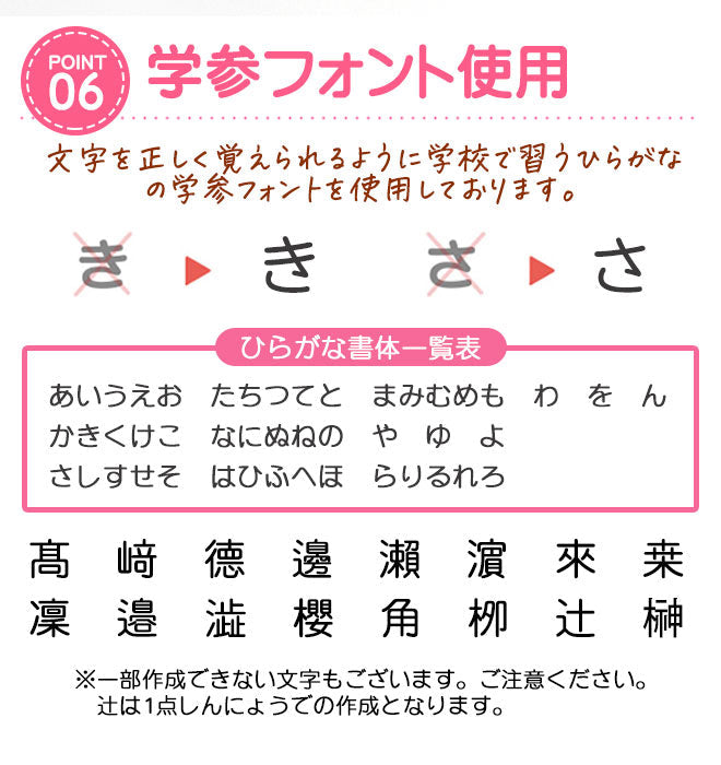 オムツ用＋タグ用 お名前スタンプ