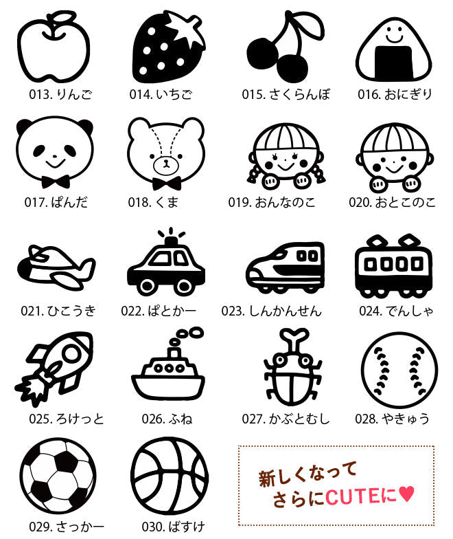 お名前スタンプ イラスト 01〜20