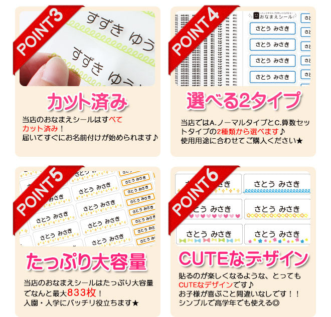 透明 お名前シール 2タイプ目