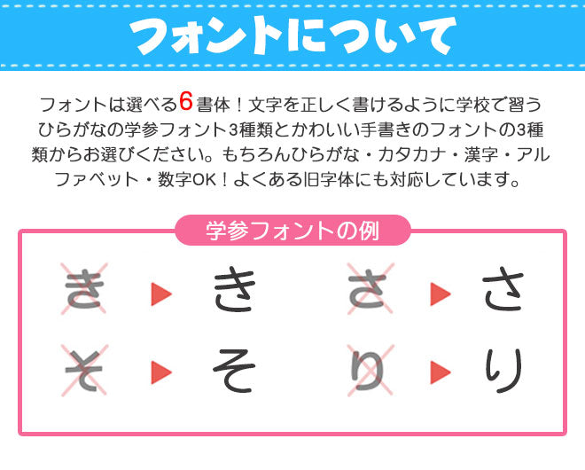 透明 お名前シール 2タイプ目