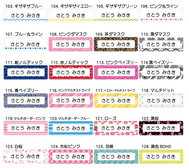 透明 お名前シール 2タイプ目