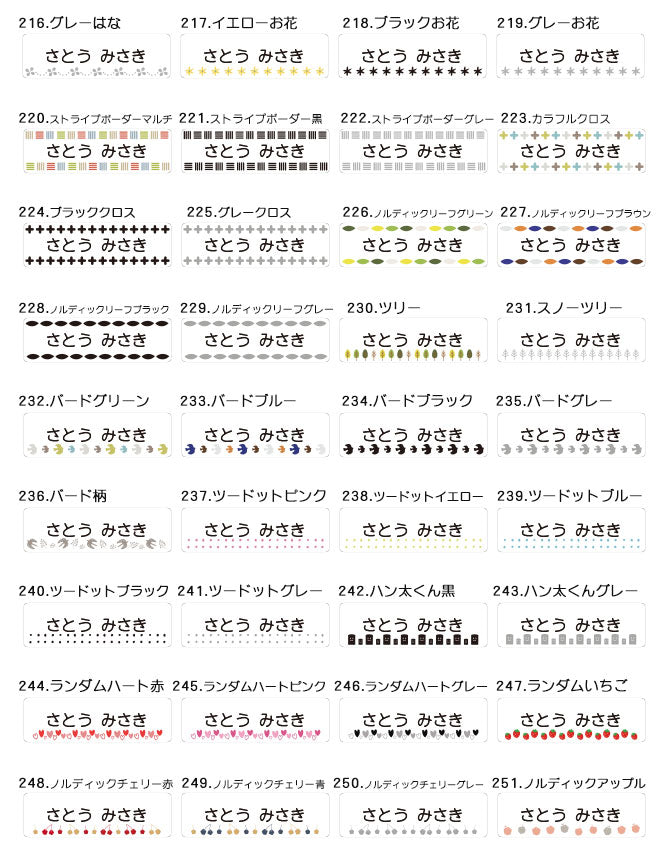 透明 お名前シール 2タイプ目