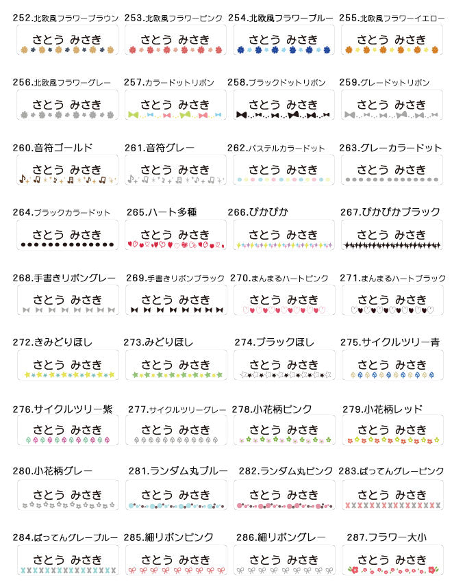 透明 お名前シール 2タイプ目