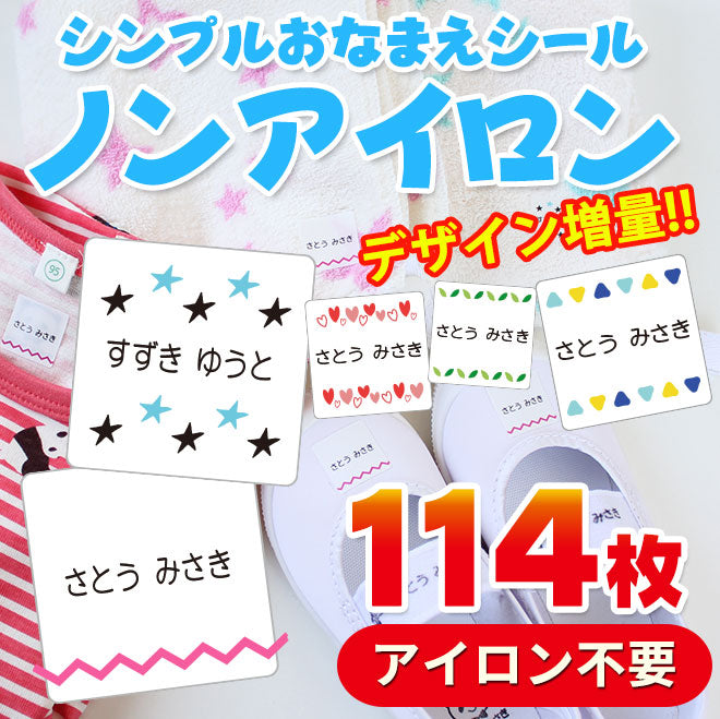 ノンアイロンシンプル