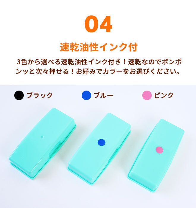 タグ用 お名前スタンプ 木台 マルチインク付