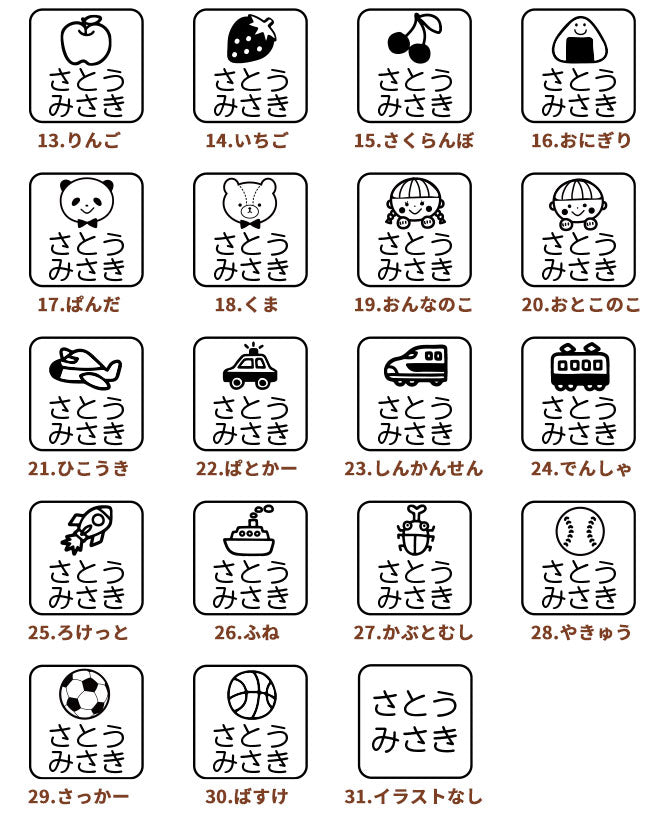 タグ用 お名前スタンプ 木台 マルチインク付