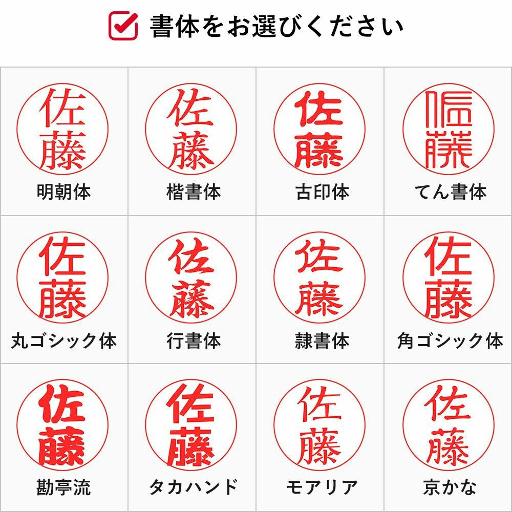 ジョインティ 回転式ネーム印 Jointy J9 キャップレス 【10.0mm丸】