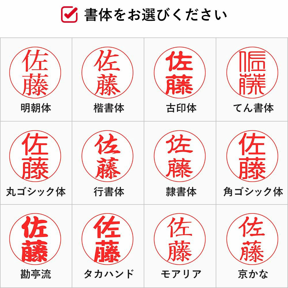 ジョインティ 回転式ネーム印 （Jｏｉｎｔｙ J９） 【6mm丸/訂正印用】