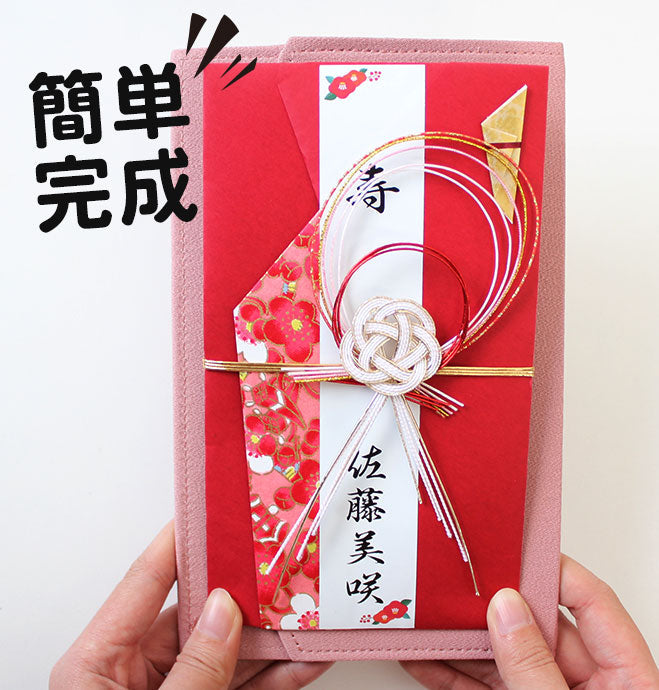 のし袋用シール