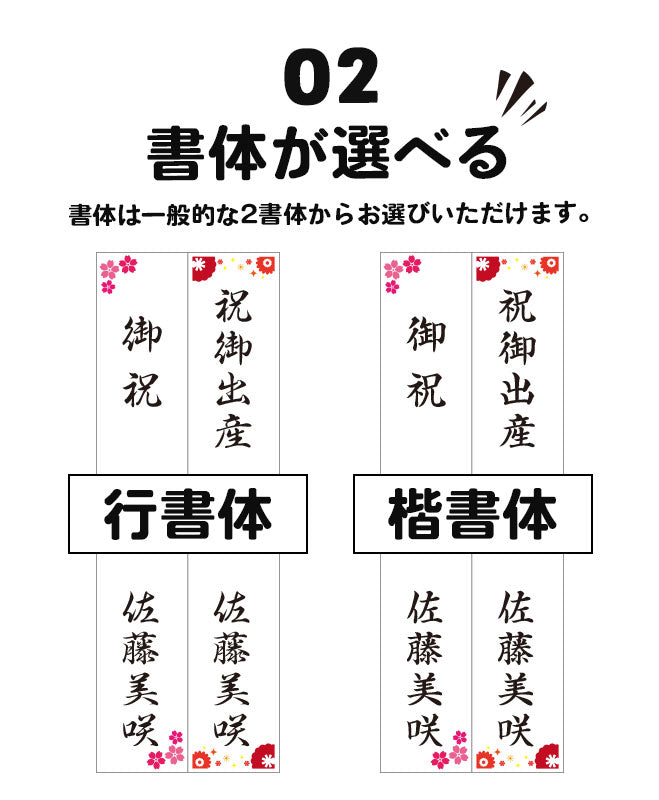 のし袋用シール