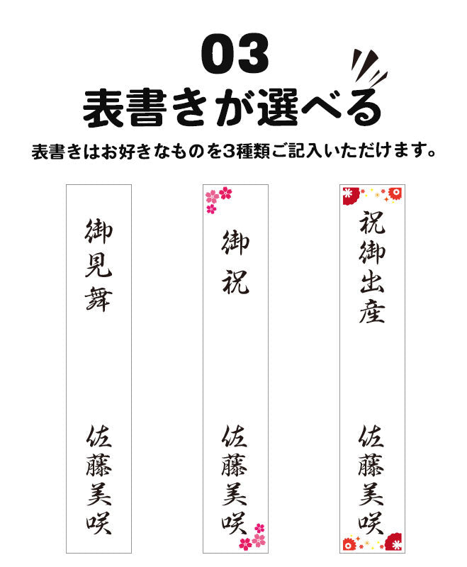のし袋用シール