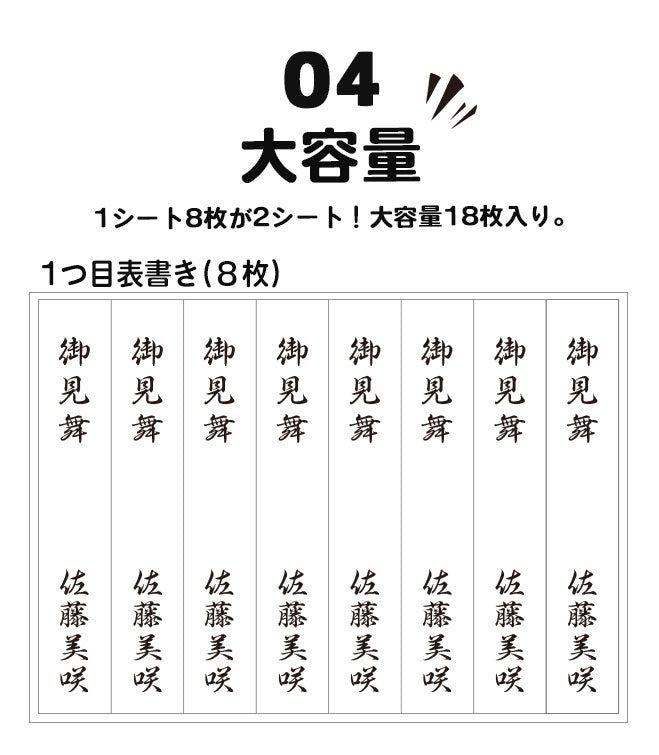 のし袋用シール