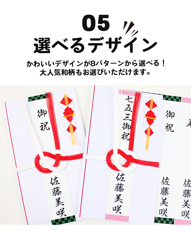 のし袋用シール