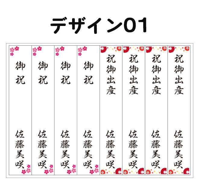 のし袋用シール