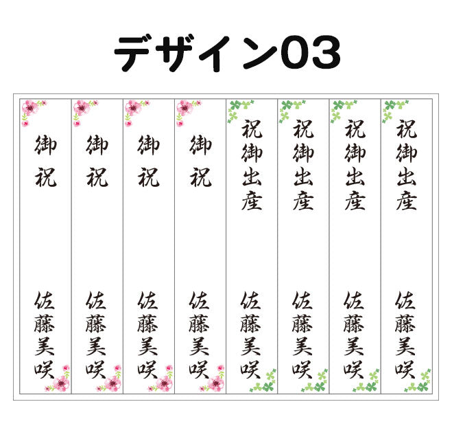 のし袋用シール