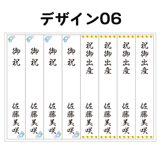 のし袋用シール