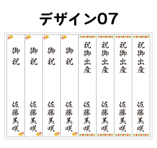 のし袋用シール